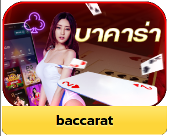 baccarat1